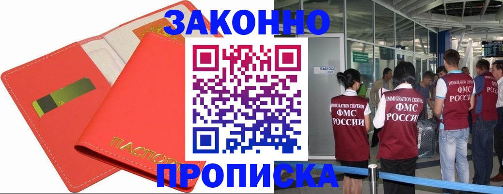 временная регистрация поиск в Октябрьском