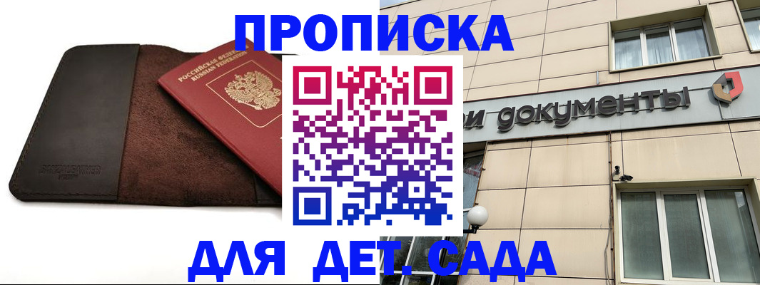 временная регистрация в Октябрьском