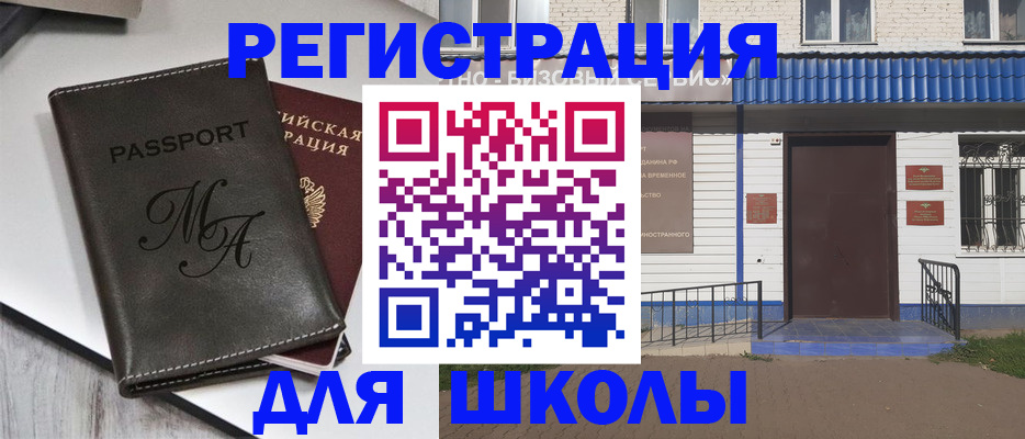 прописка иностранных граждан в Октябрьском