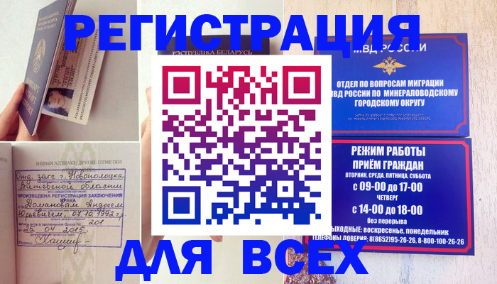 временная регистрация в Октябрьском
