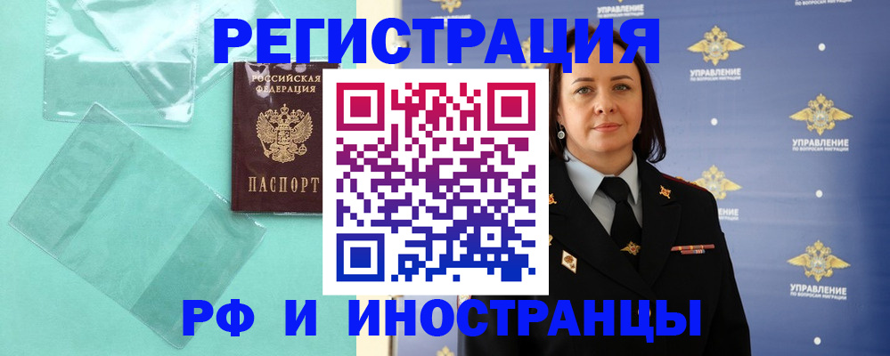 временная регистрация адрес в Октябрьском