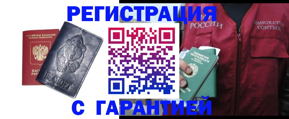 временная регистрация собственник в Октябрьском