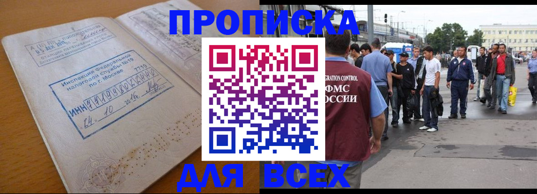 прописка иностранных граждан в Октябрьском