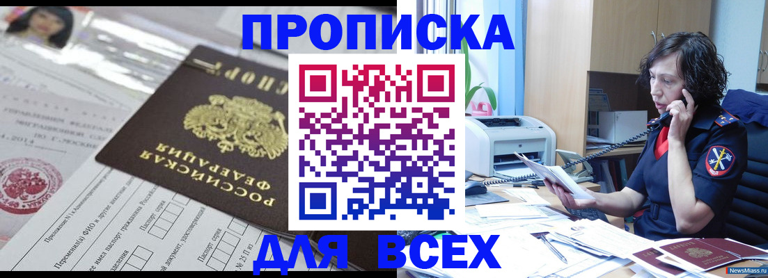 временная регистрация купить в Октябрьском